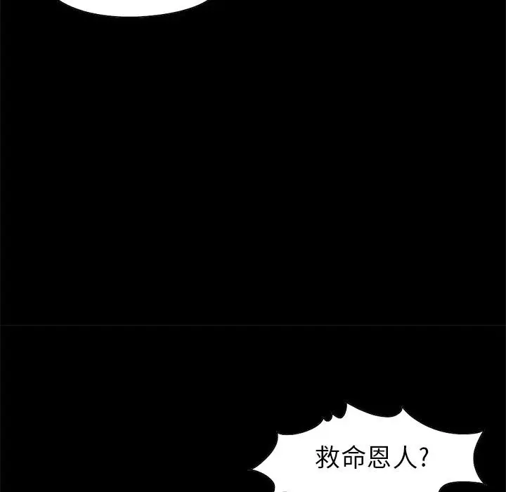 孤岛拼图第19章