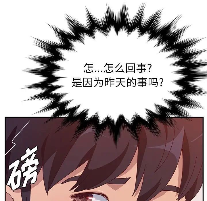 她们的恶作剧第16话