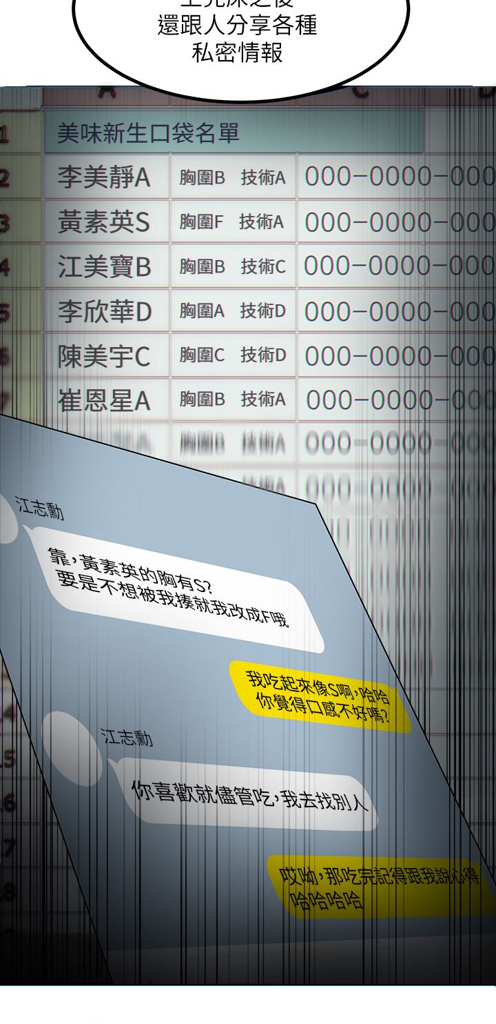 触电大师第35话-我快忍不住瞭