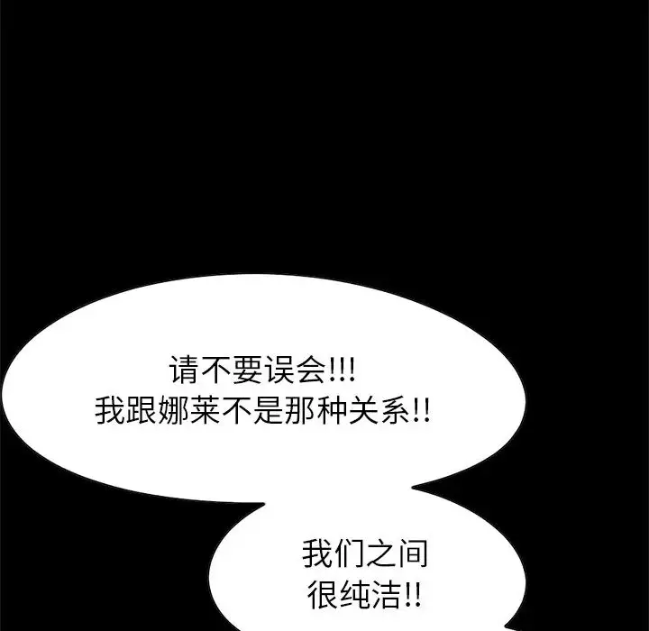 孤岛拼图第19章