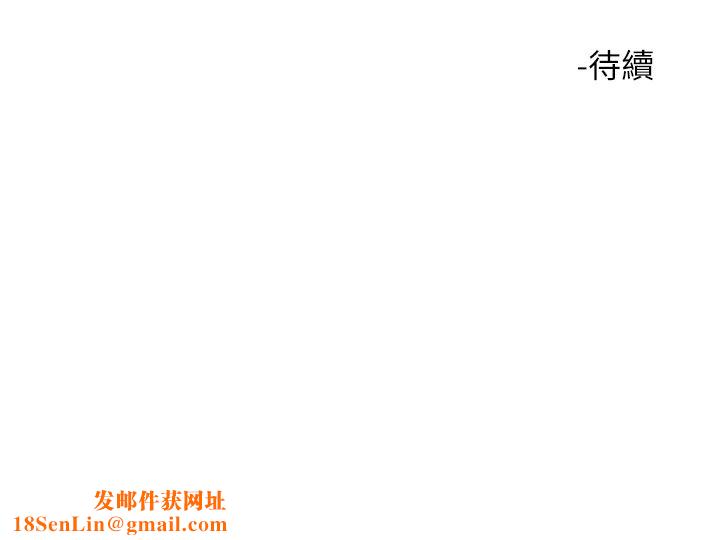 触电大师第35话-我快忍不住瞭