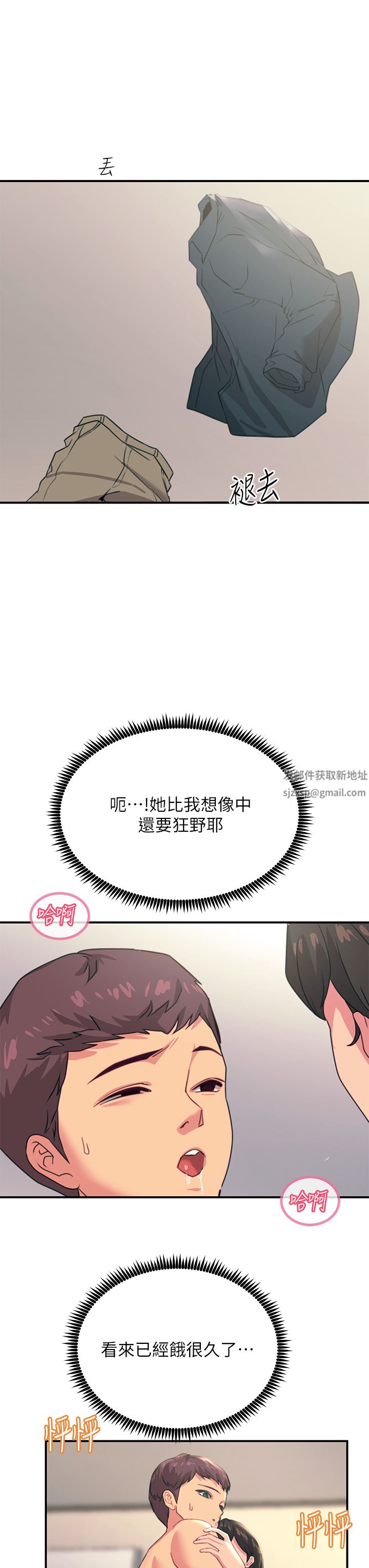 触电大师第36话-放不放进去由我决定