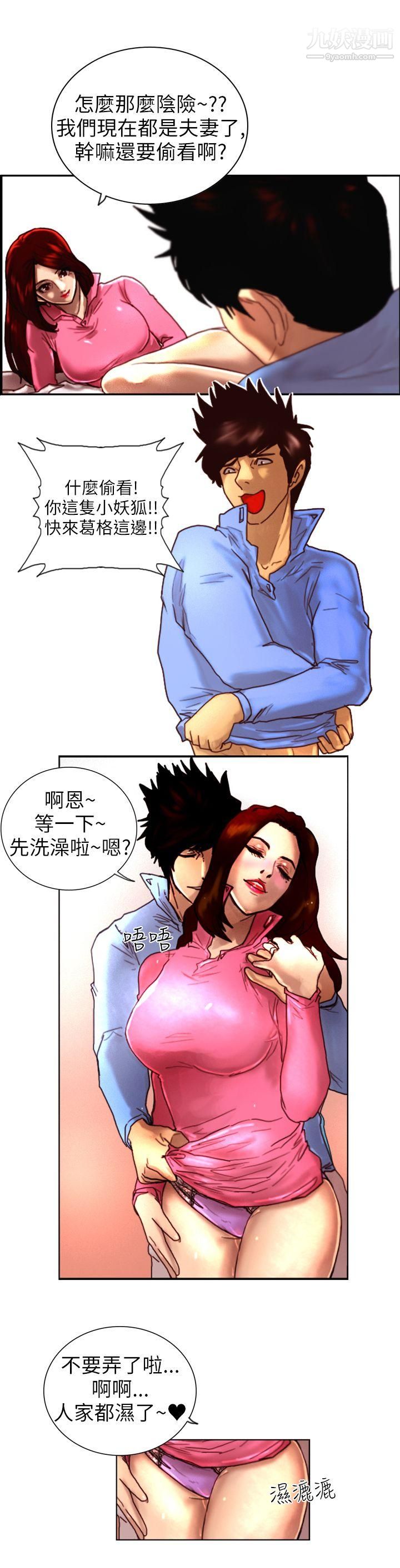 觉醒第1话-紫露草花