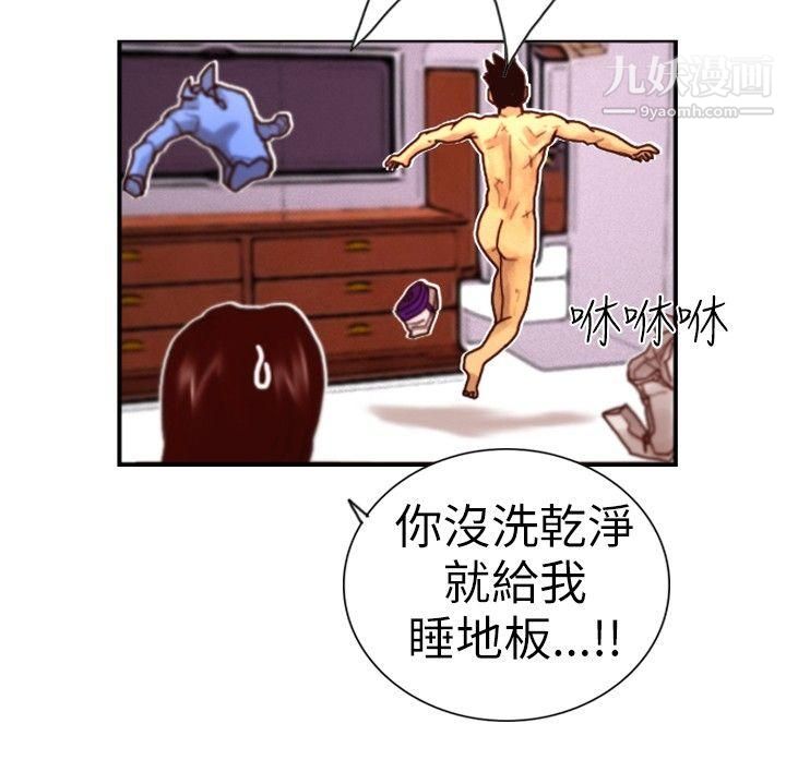 觉醒第1话-紫露草花