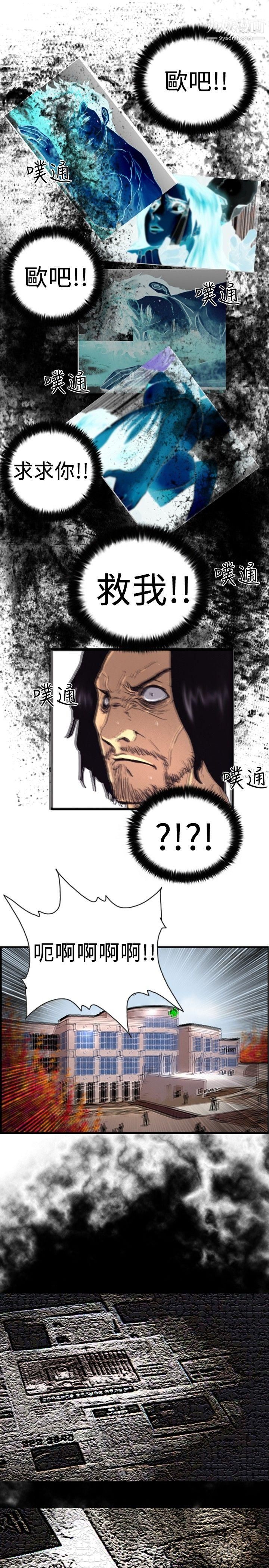 觉醒第2话-觉醒