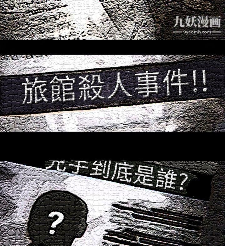 觉醒第2话-觉醒