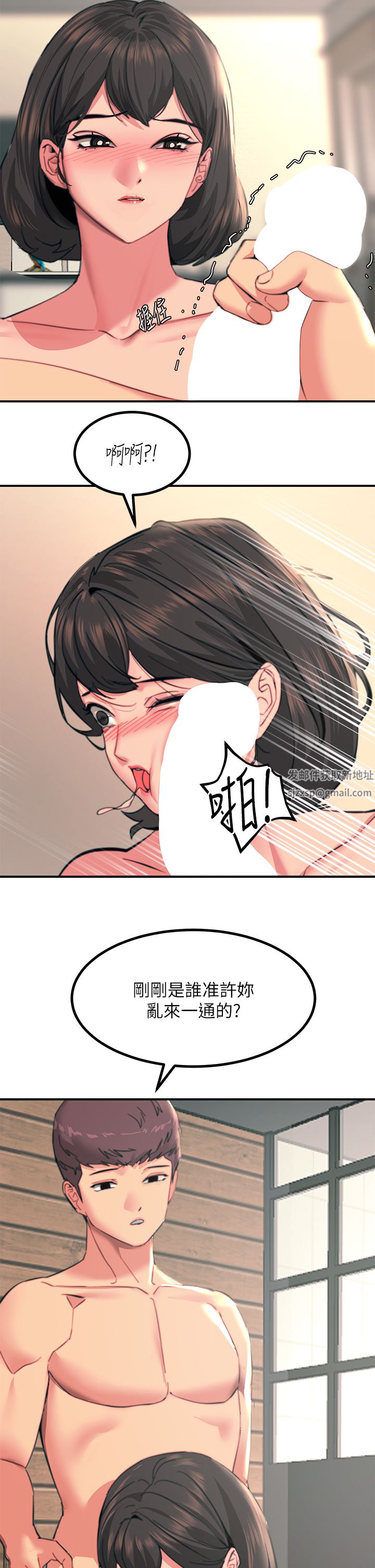 触电大师第36话-放不放进去由我决定