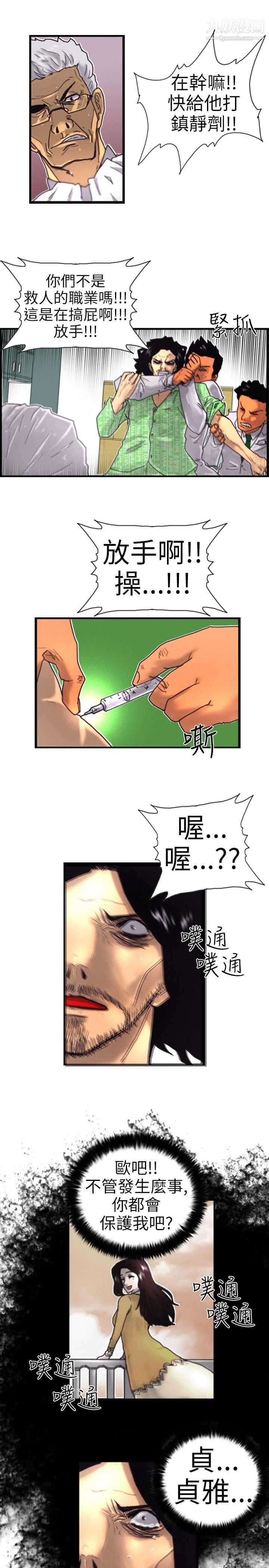 觉醒第2话-觉醒