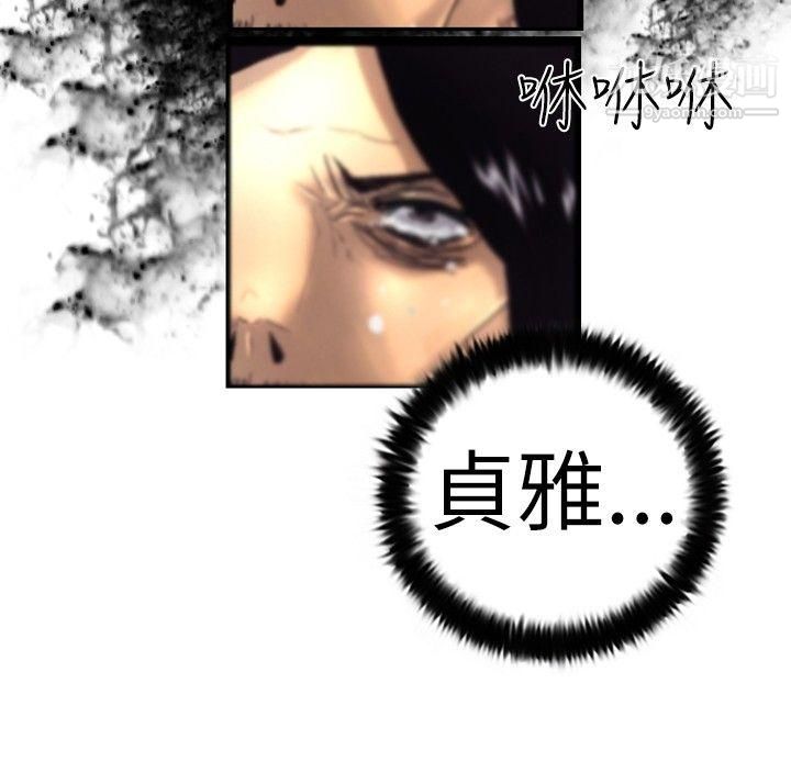 觉醒第2话-觉醒