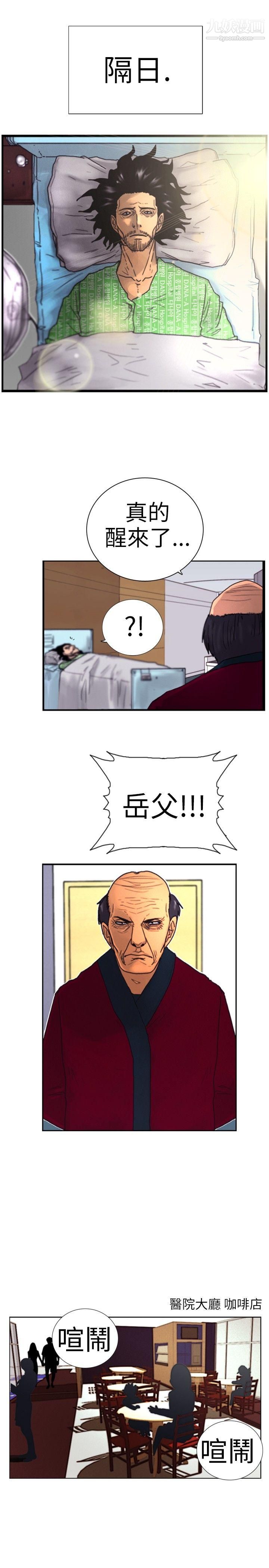 觉醒第2话-觉醒