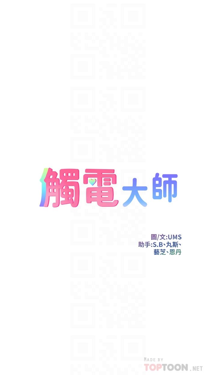 触电大师第37话-听话母狗的喷水秀