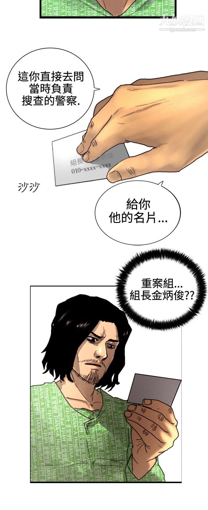 觉醒第3话-微动