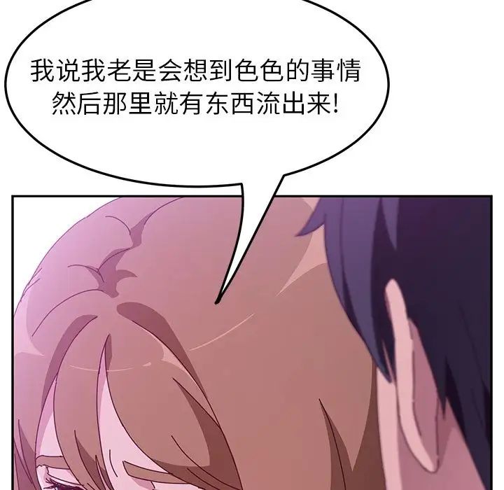 她们的恶作剧第17话