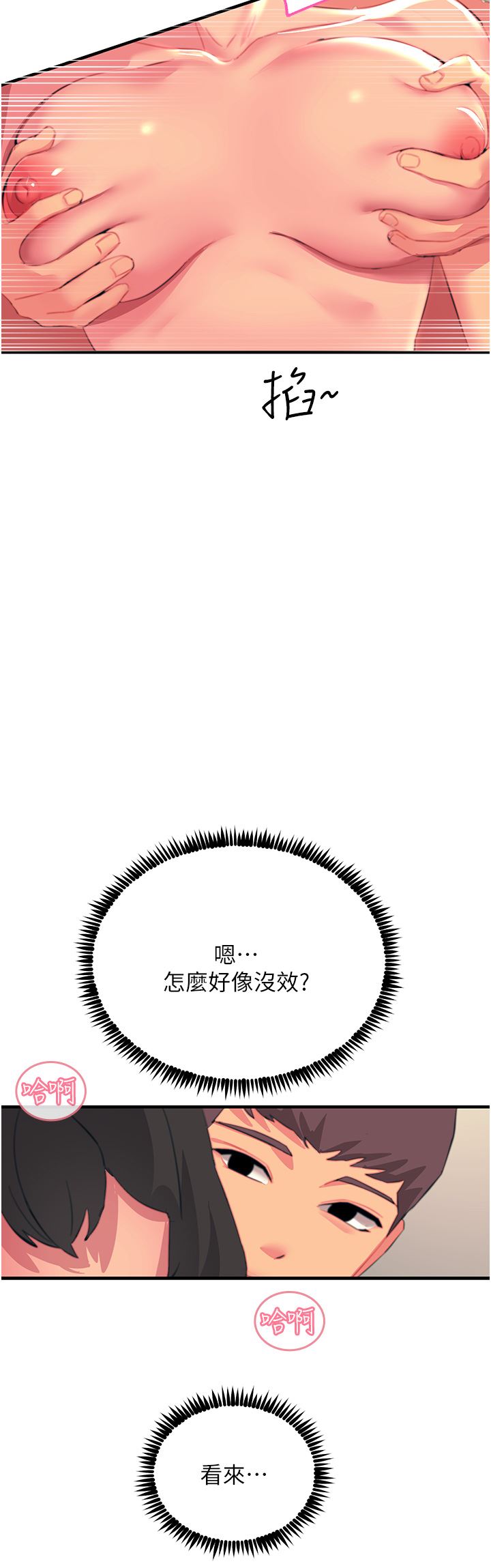 触电大师第37话-听话母狗的喷水秀