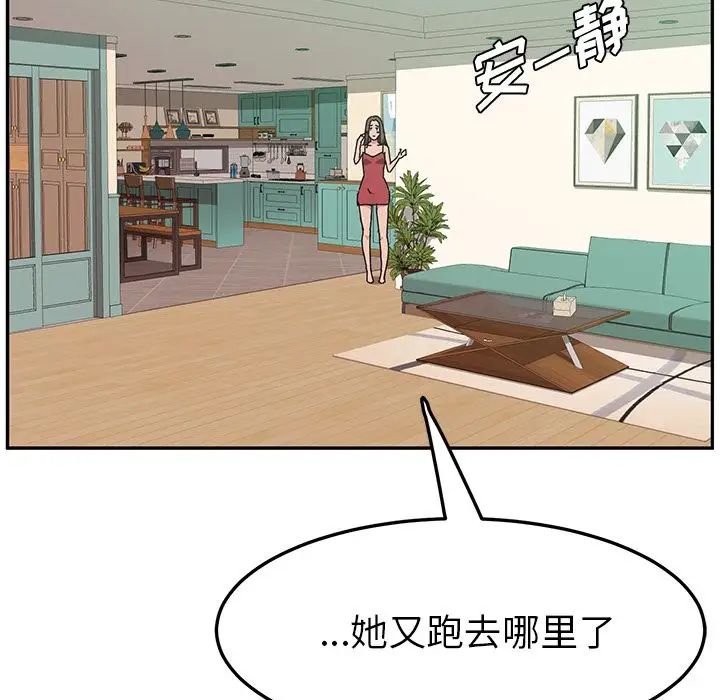 她们的恶作剧第17话