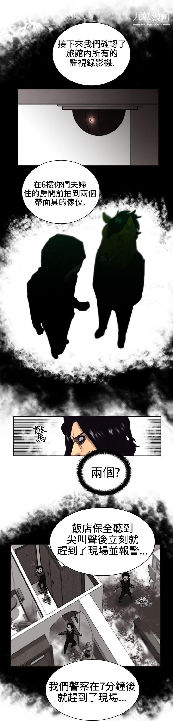 觉醒第3话-微动