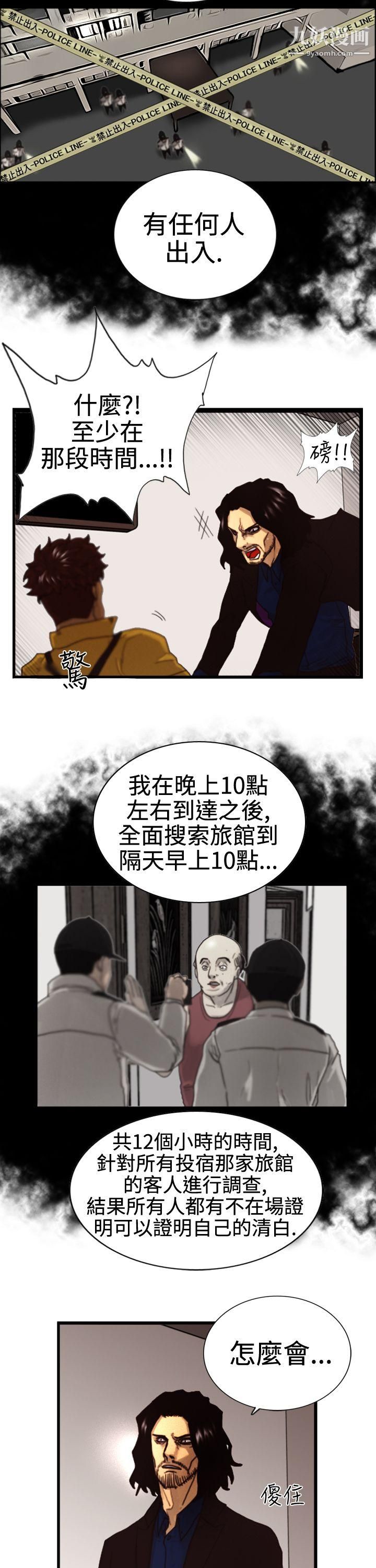 觉醒第3话-微动