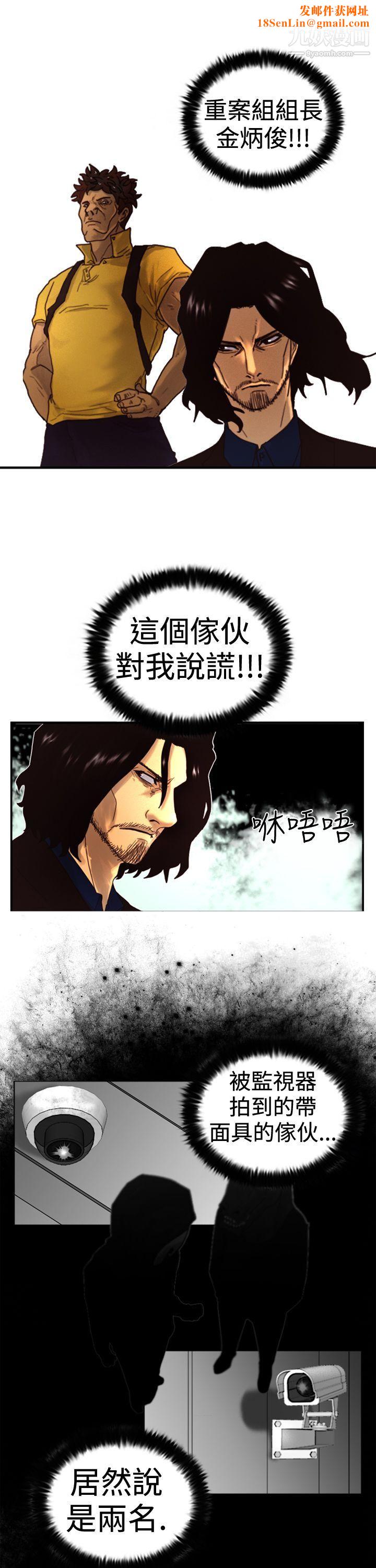 觉醒第4话-疑心