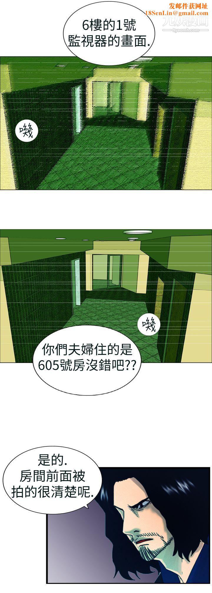 觉醒第4话-疑心