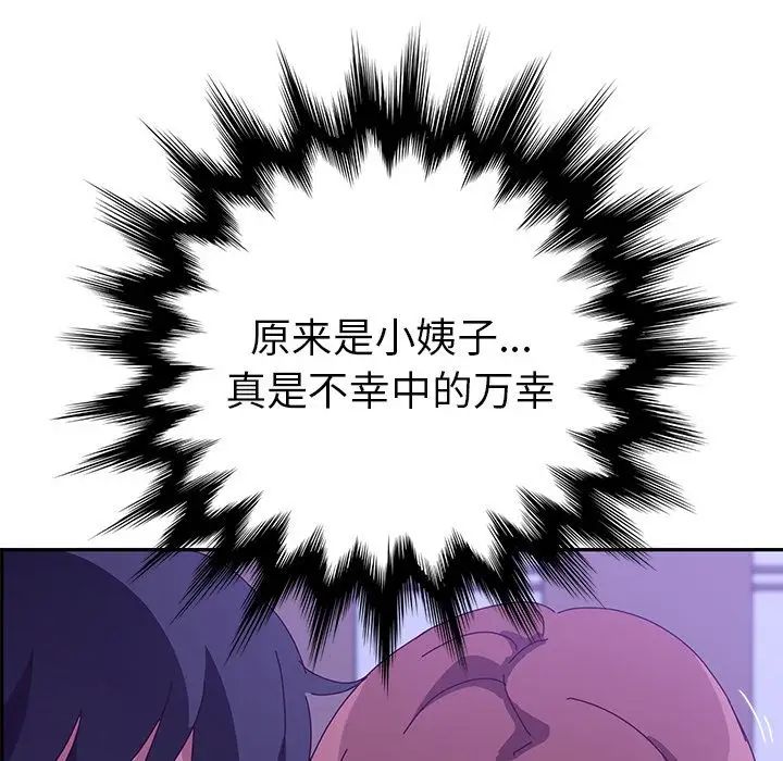 她们的恶作剧第17话