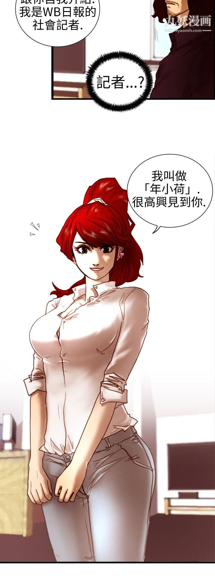 觉醒第5话-孤儿