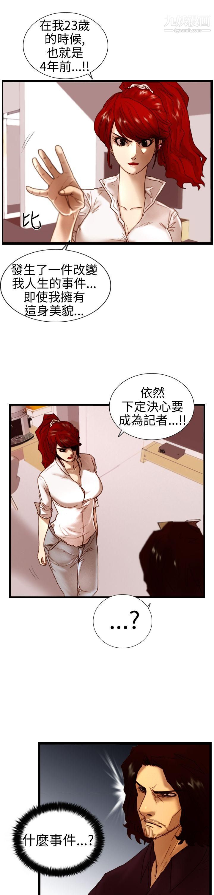 觉醒第5话-孤儿