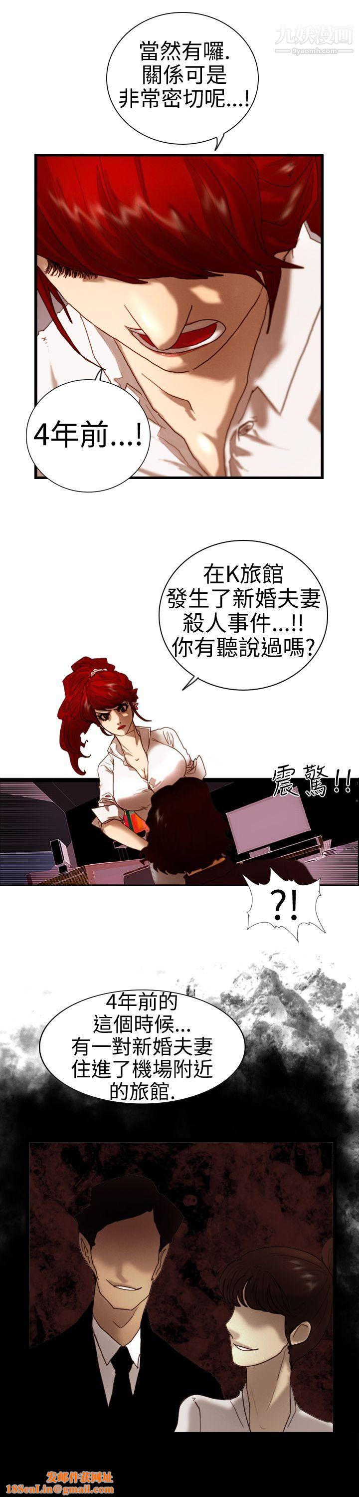 觉醒第5话-孤儿