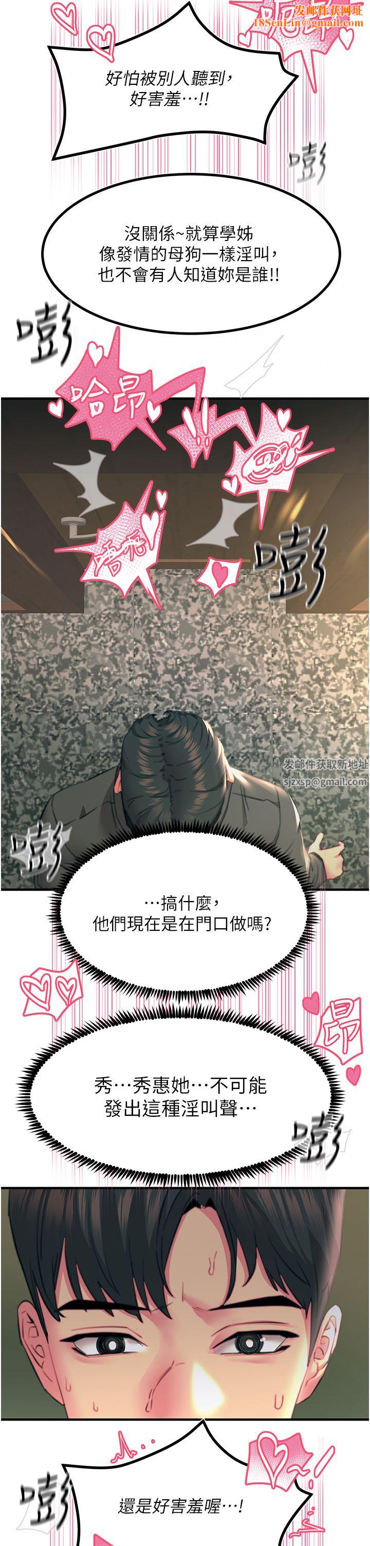 触电大师第38话-在男友面前狂喷