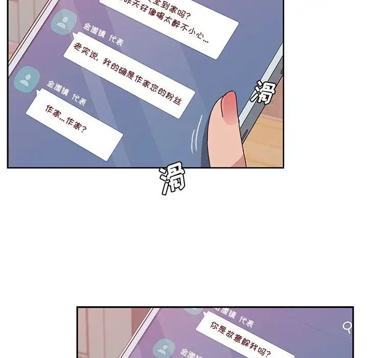 她们的恶作剧第17话