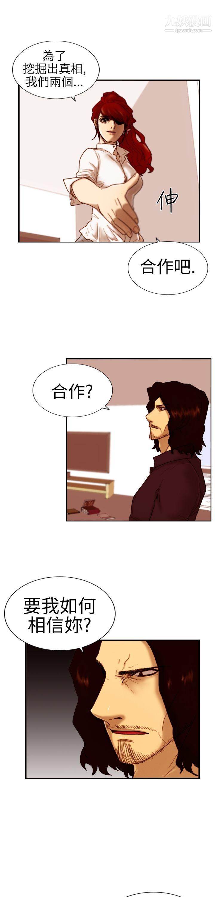 觉醒第6话-合力