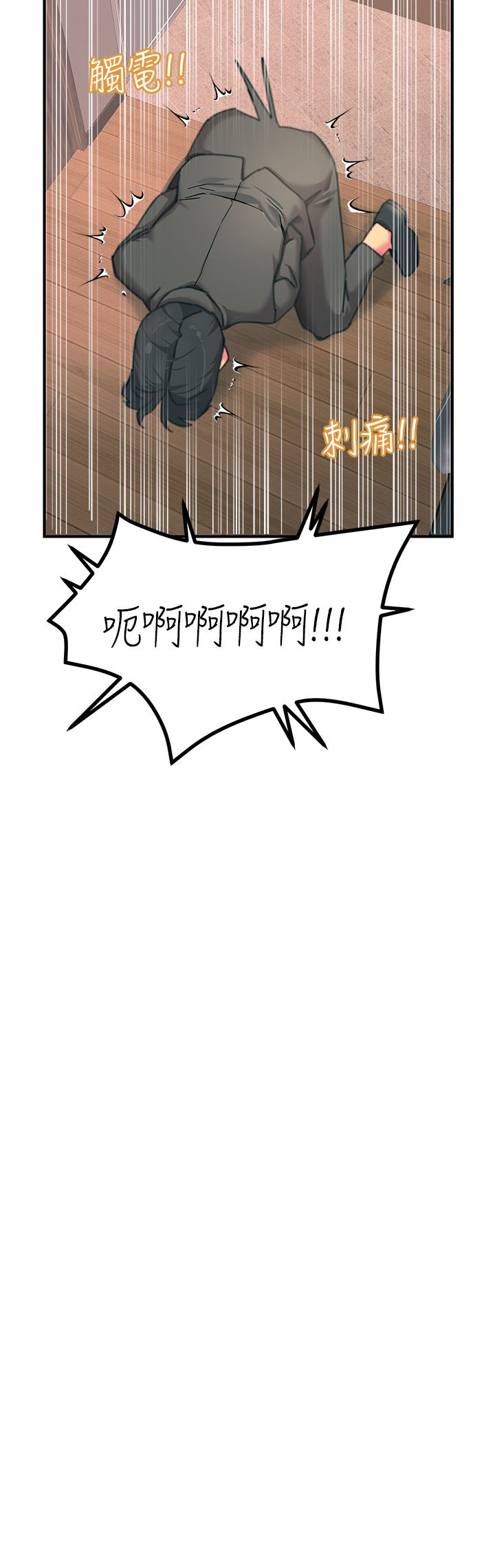 触电大师第38话-在男友面前狂喷