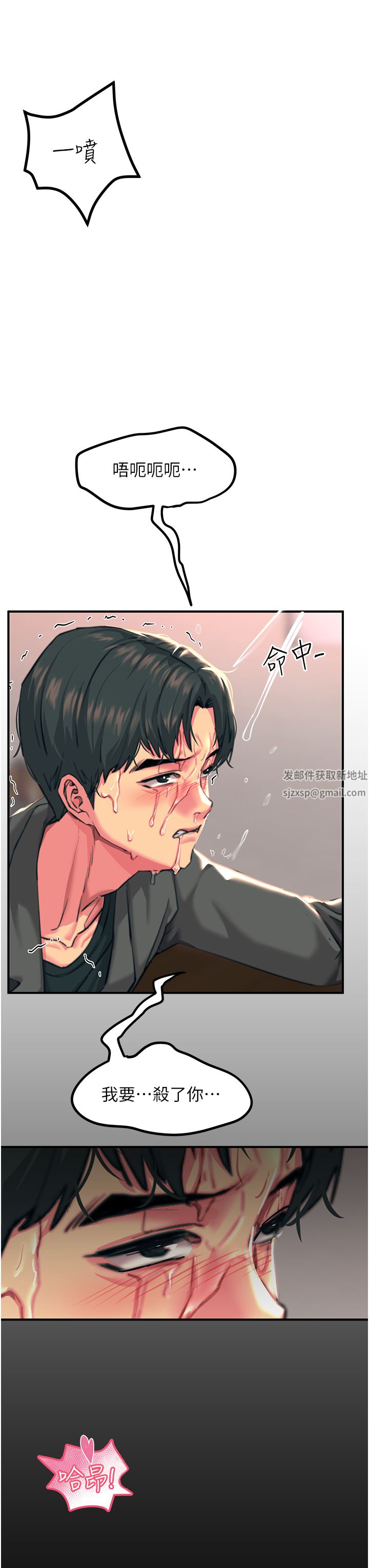 触电大师第38话-在男友面前狂喷