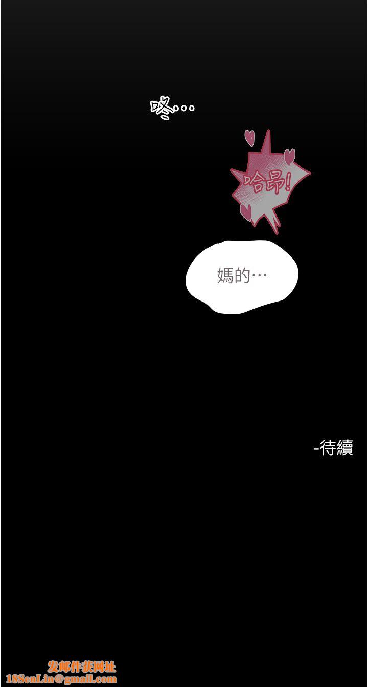 触电大师第38话-在男友面前狂喷
