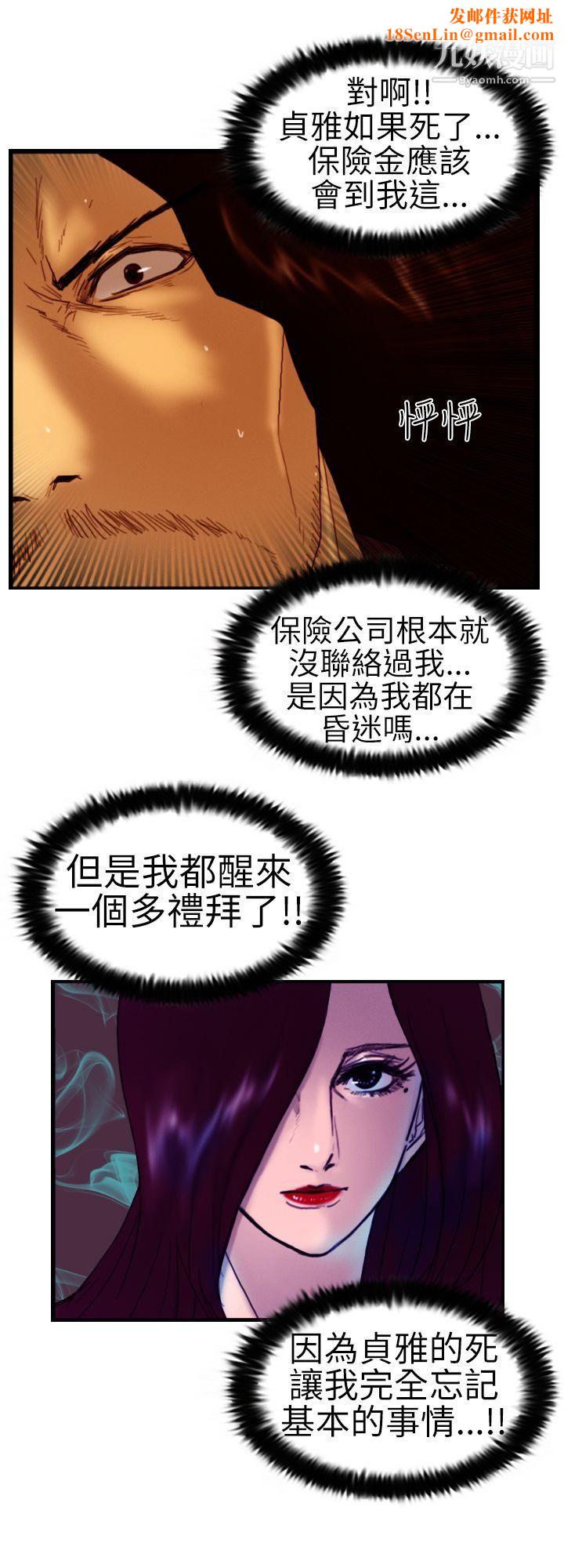 觉醒第6话-合力