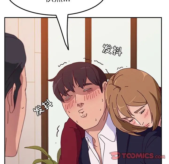 她们的恶作剧第17话