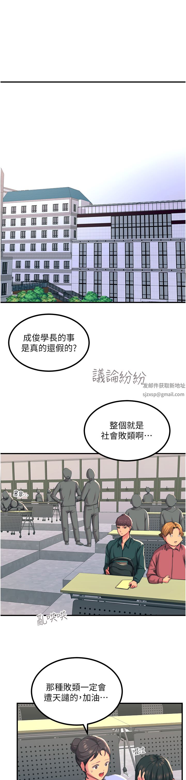触电大师第39话-心凌按捺不住的阴气