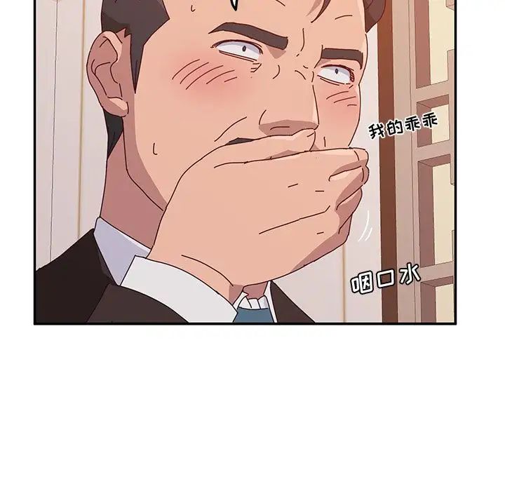 她们的恶作剧第17话