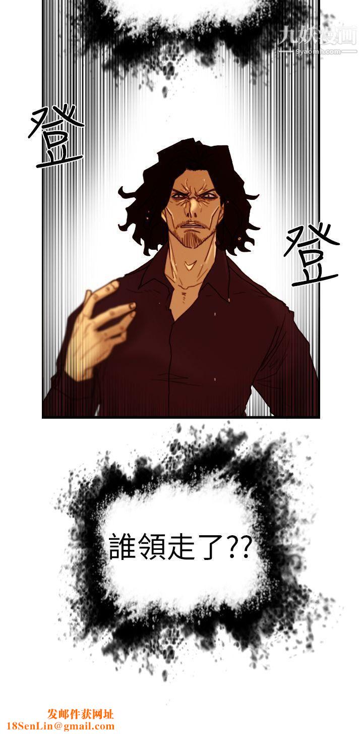 觉醒第6话-合力