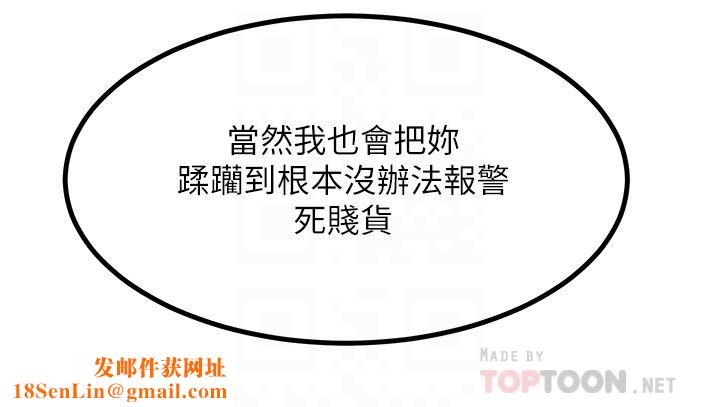 触电大师第39话-心凌按捺不住的阴气