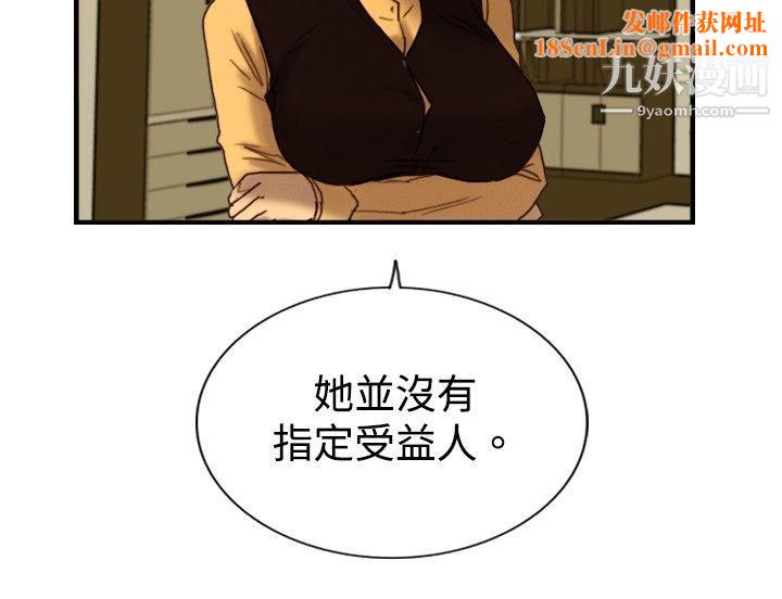 觉醒第7话-谎言