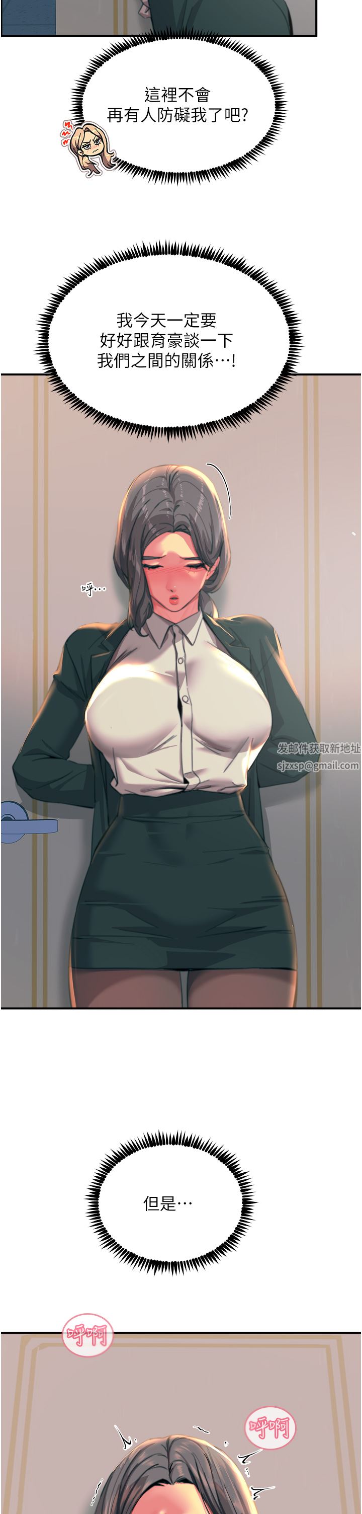 触电大师第39话-心凌按捺不住的阴气