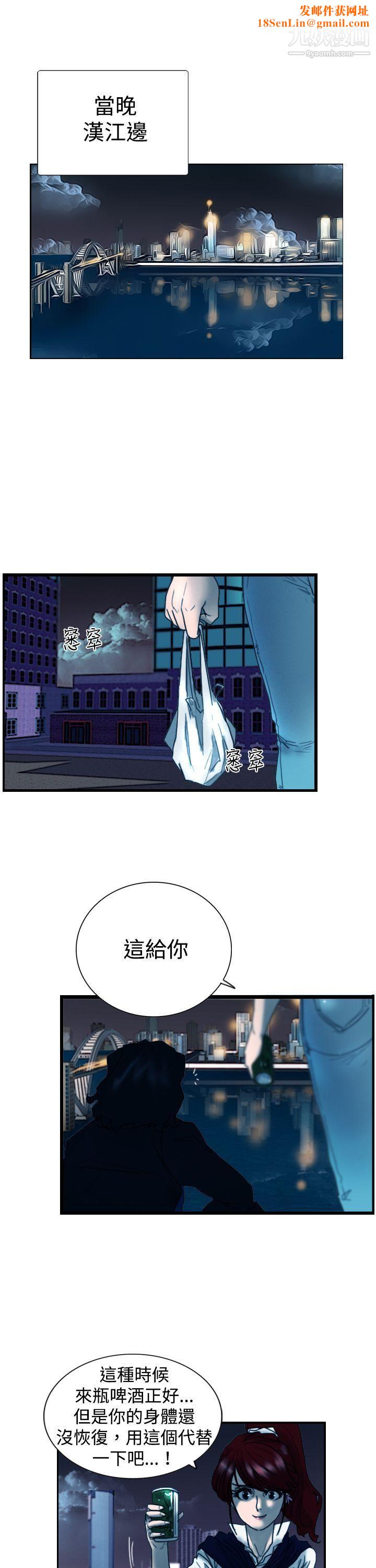 觉醒第8话-爸爸的谜语