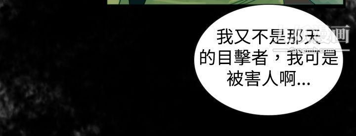 觉醒第8话-爸爸的谜语