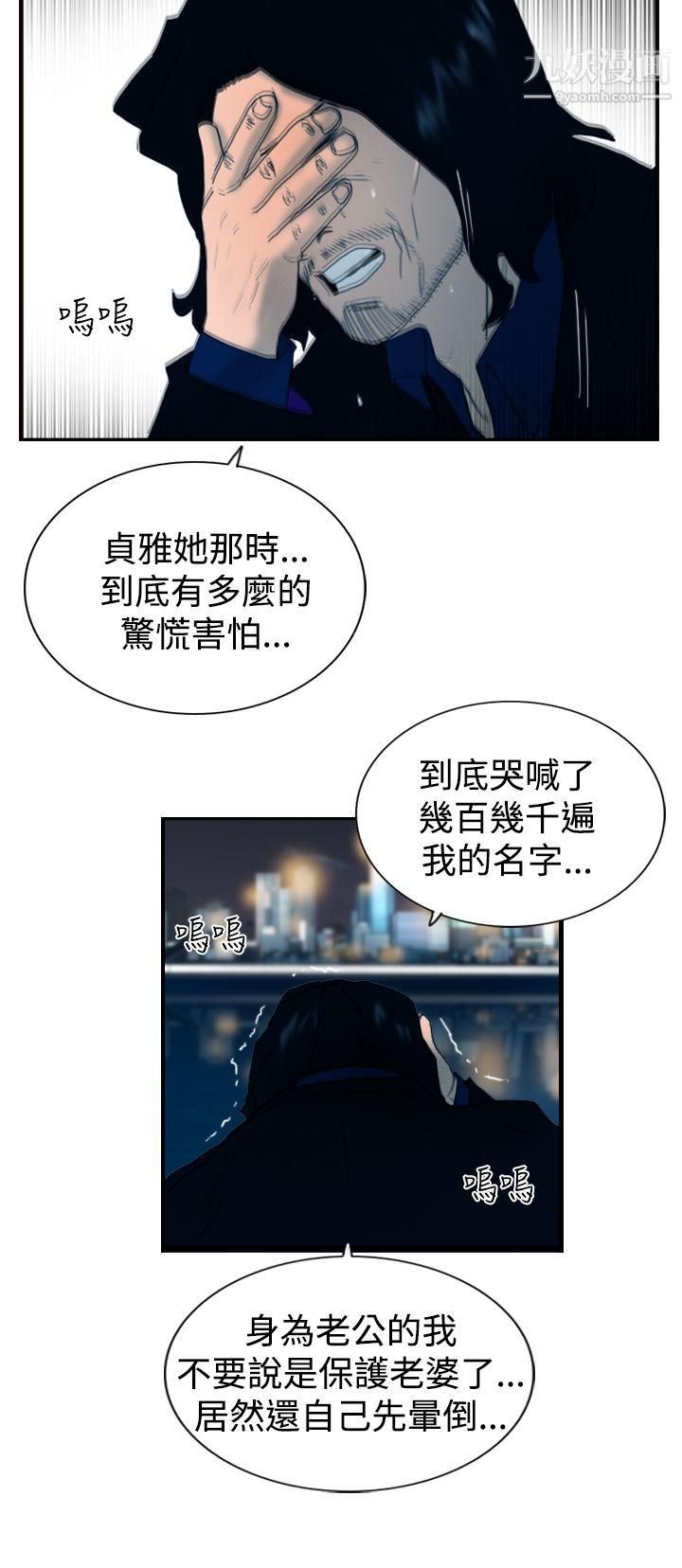 觉醒第8话-爸爸的谜语