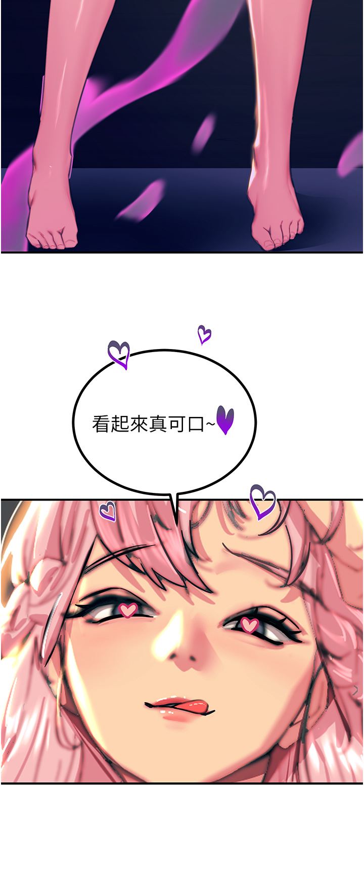 触电大师第39话-心凌按捺不住的阴气