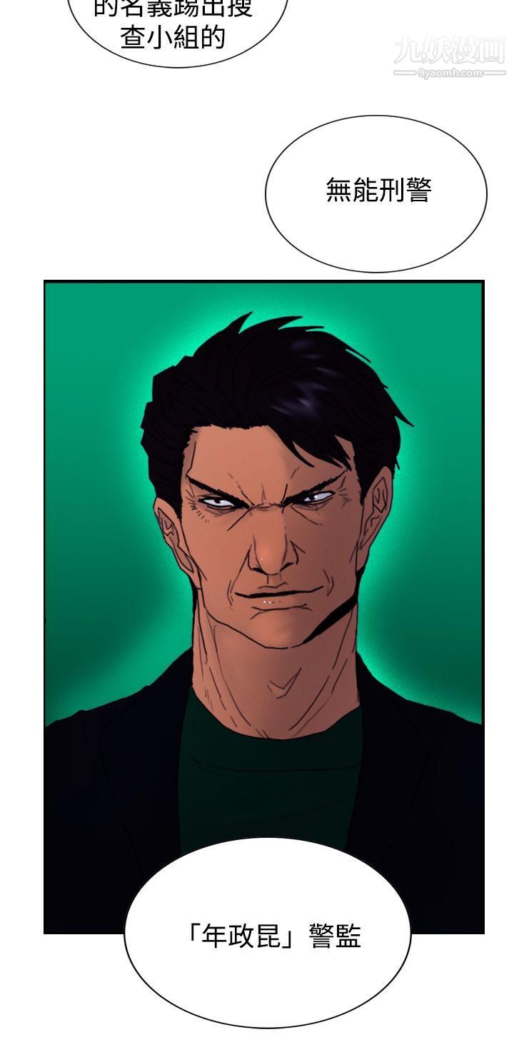 觉醒第8话-爸爸的谜语