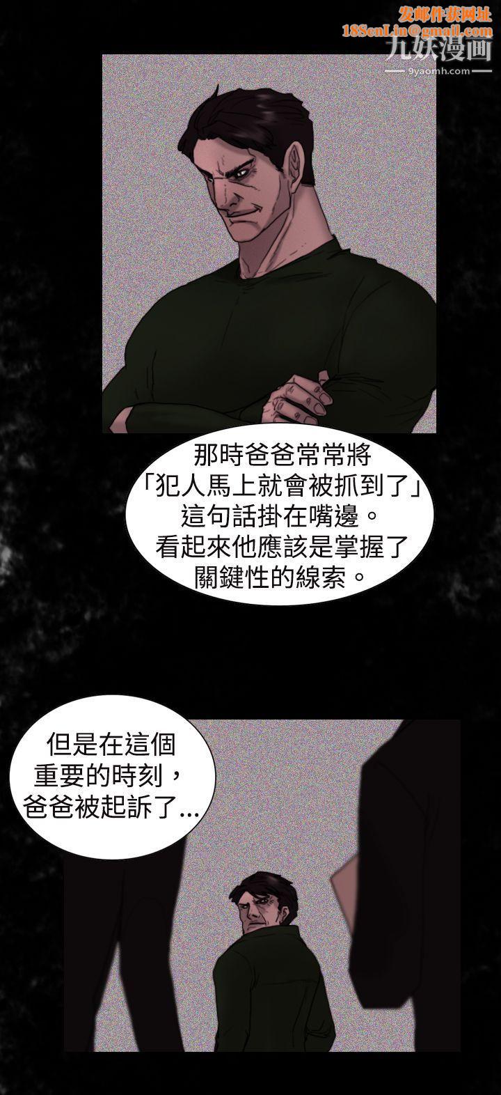 觉醒第8话-爸爸的谜语