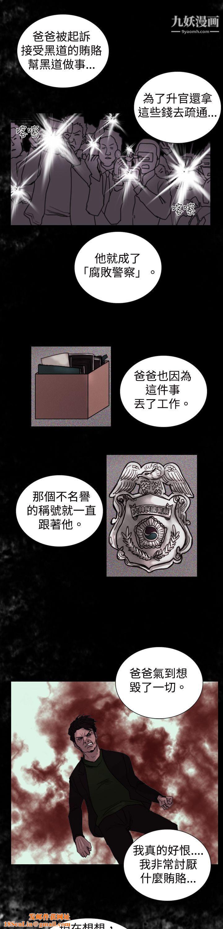 觉醒第8话-爸爸的谜语