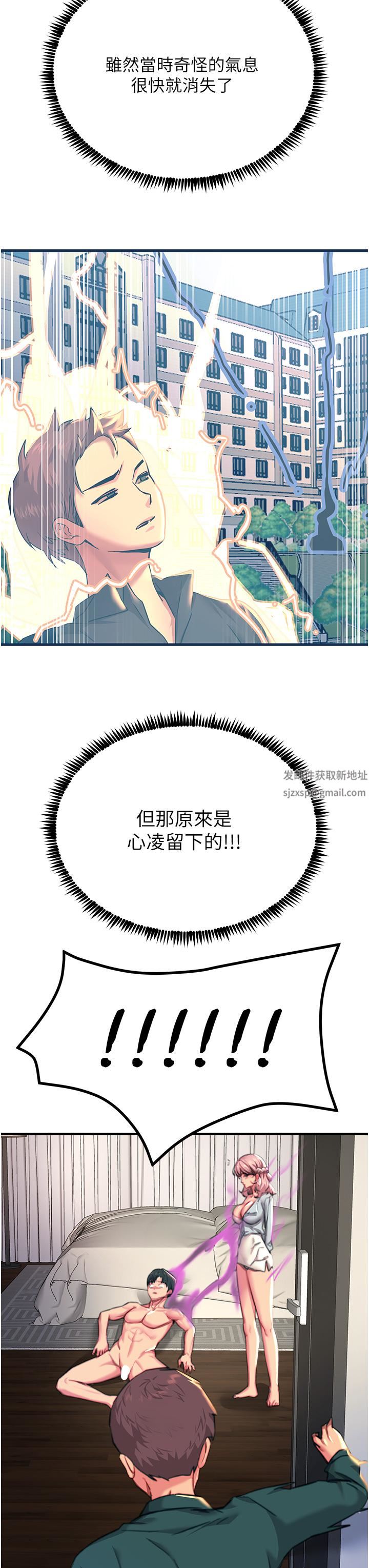 触电大师第40话-顶破处女膜吧