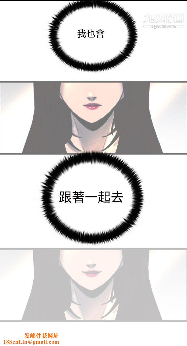 觉醒第8话-爸爸的谜语